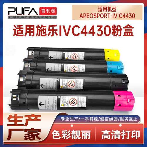 适用CT201676施乐C4430粉盒IV C4430打印机墨盒CWAA0809废粉盒