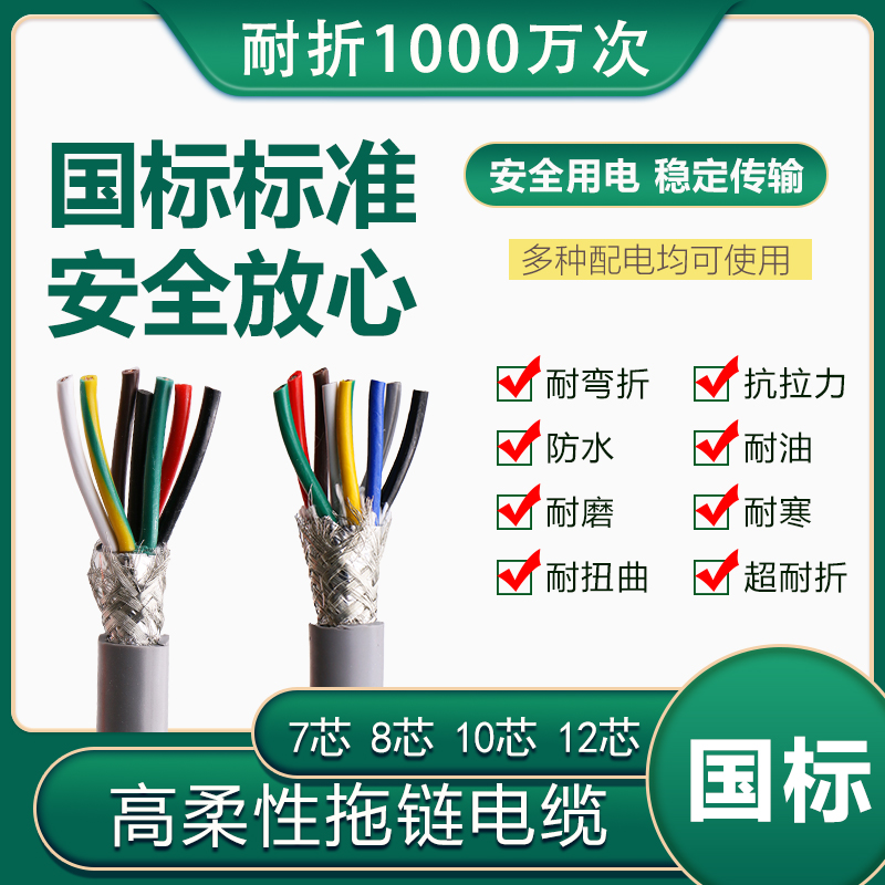 高柔拖链屏蔽编码器线TRVVP6/7/810芯0.150.20R.5耐弯耐寒信号软