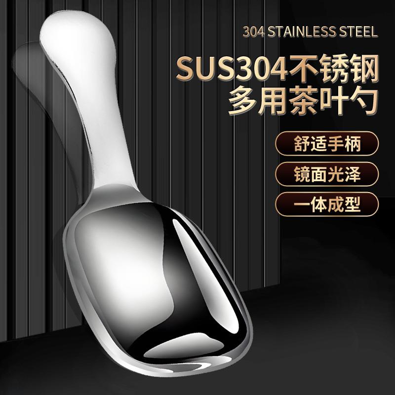 西纹茶匙304不锈钢舀茶分茶叶迷你小勺咖啡豆勺高颜值方形杂粮勺