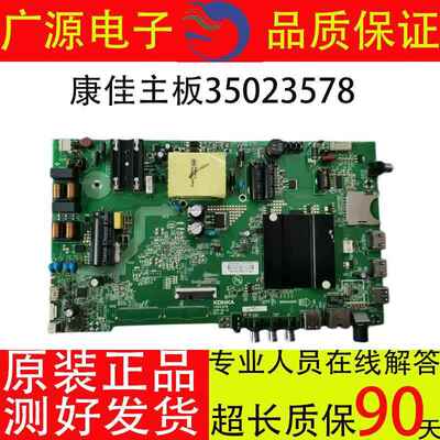 康佳KKTV AK50 U50F1电视机主板35023578 35023213配屏72000374YT
