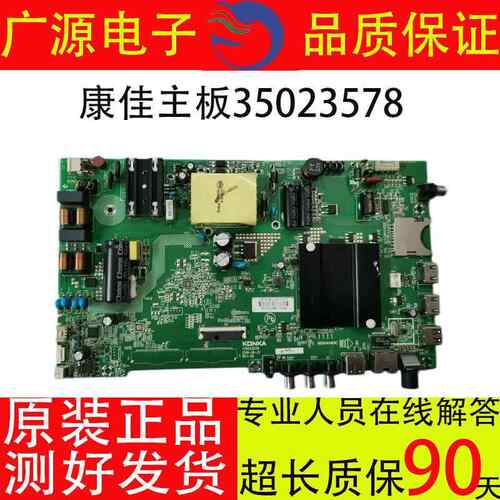 康佳KKTV AK50 U50F1电视机主板35023578 35023213配屏72000374YT