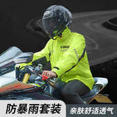 机车雨衣户外骑行摩托车雨衣雨裤 防暴雨 分体雨衣套装