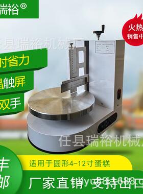 MEC电日动蛋糕抹坯机生蛋抹面机直角抹奶油机器油抹平机厂家糕奶