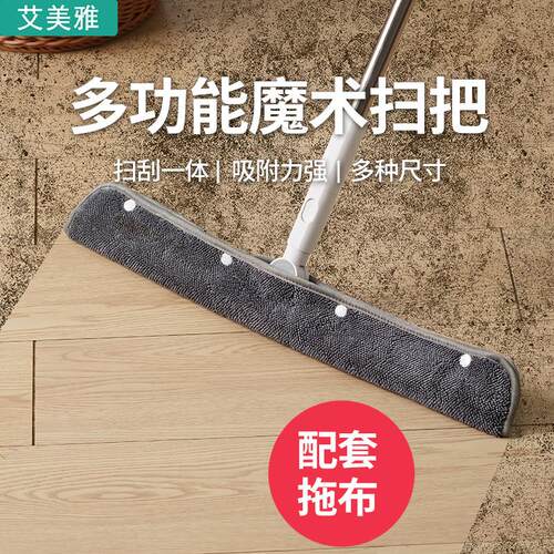 艾美雅魔术扫把拖布刮水器拖把布套保洁专用珊瑚绒拖地刮水器