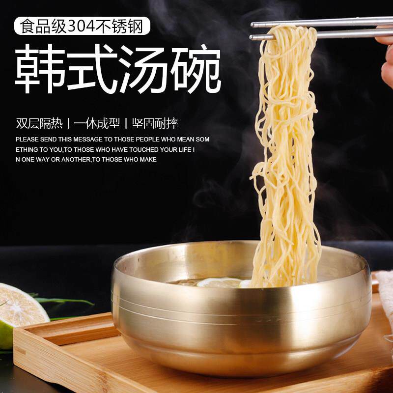 不锈钢金色双层拌饭碗韩国料理拉面汤碗家用泡面碗韩式餐具防烫