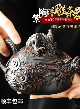 高端紫陶浮雕腾龙出海茶壶紫砂手工单壶家用喝茶功夫泡茶壶送长辈
