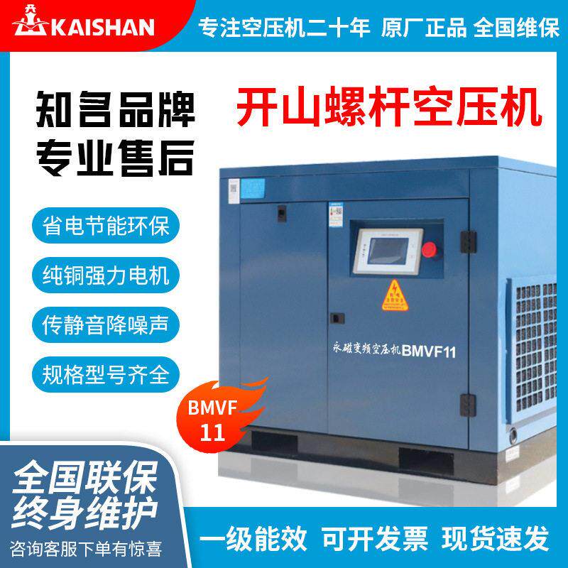 牌螺杆空压机变频一体机11KW节能静音11千瓦1立方空气压缩机
