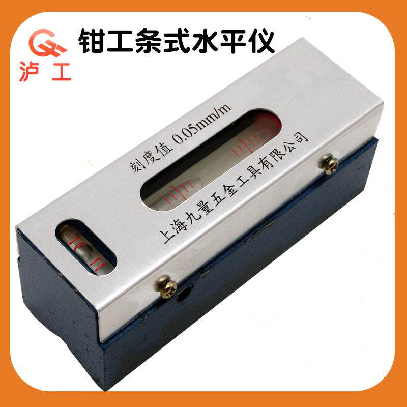 上海泸工条式水平仪100MM150MM200MM机械水泡钳工测量机床水平