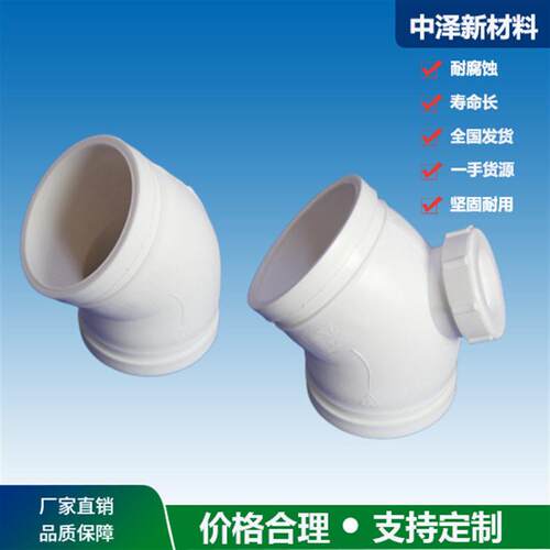 海口【中泽】生产直供 hdpe静音排水管厂家  90度弯头 给排水弯头
