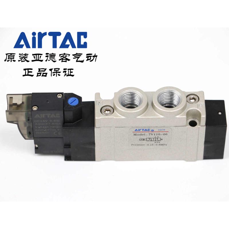 AirTAC亚德客电磁阀SY5120 7V110-06-B/A/F-050/020 7V11006B050