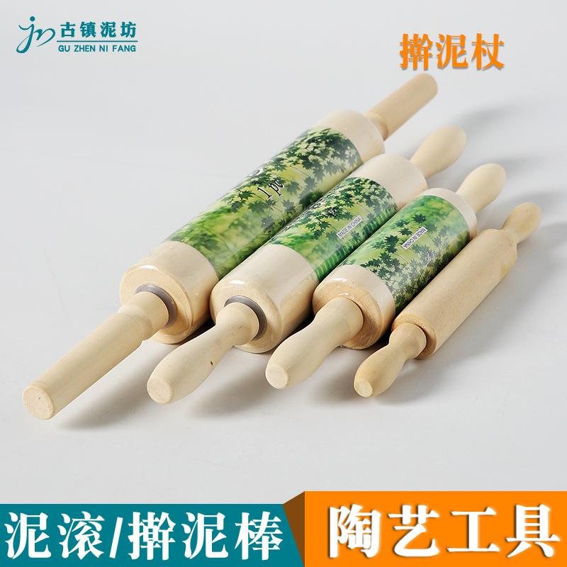 陶艺工具擀泥棒 陶泥瓷板成型擀面杖大中小号滚轴擀棍手工实木棍
