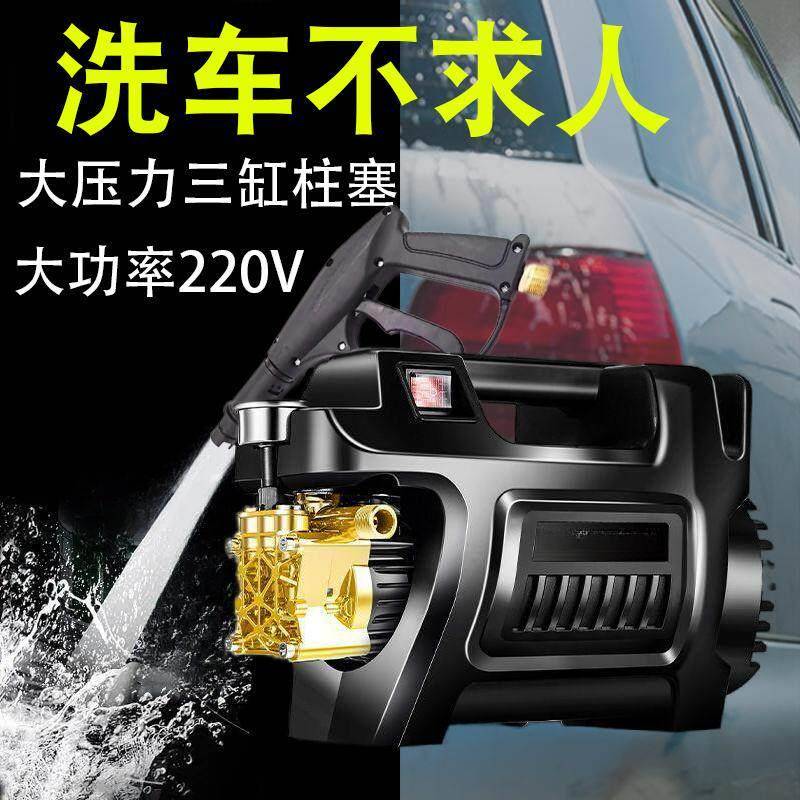 洗车机220v高压家用增压洗车全自动水枪大功率自助强力小型清洗机