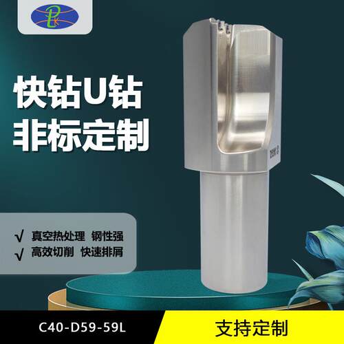 非标尺寸cnc钻孔刀U钻刀杆车床数控暴力钻平底U转钻头WC/SP刀片