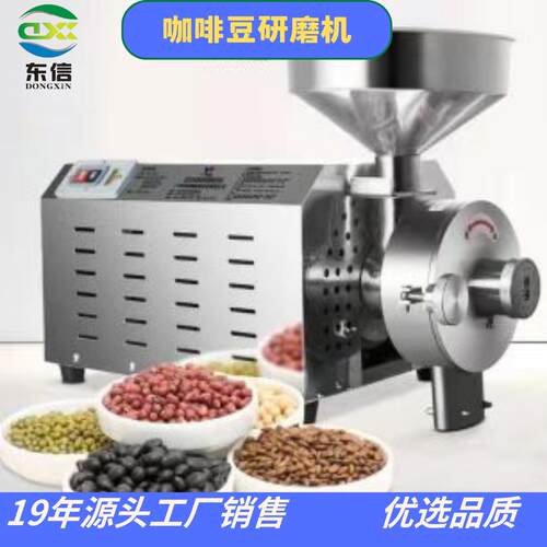 直供咖啡豆研磨机中型咖啡研磨机电动咖啡研磨机咖啡豆烘焙机
