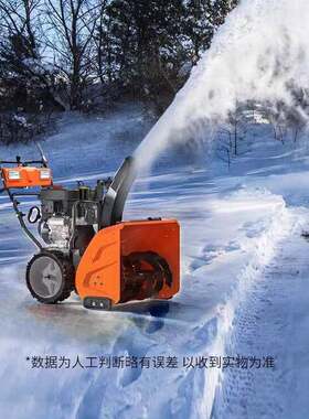 小型汽油抛雪机大棚鱼塘清理扫雪机冬季高速铁路救援三合一除雪机