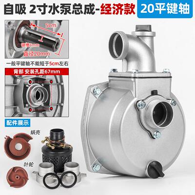 汽油机水泵配件大全2寸3寸灌溉自吸泵抽水机泵体家用4寸泵头总成
