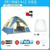 户外防水帐篷窗双旋压帐式 帐篷双层防假 自动蚊露营双门通风便携式