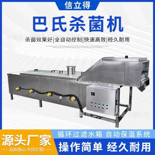 大型果蔬加工设备南瓜片杀青机腌制菜巴氏杀菌机蒸煮漂烫机