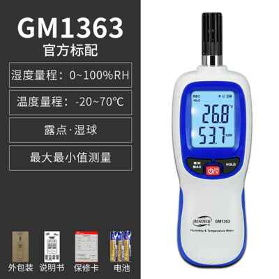 高档智高湿精度温湿度计工业仪数字温度度测量手持式标家用温湿检