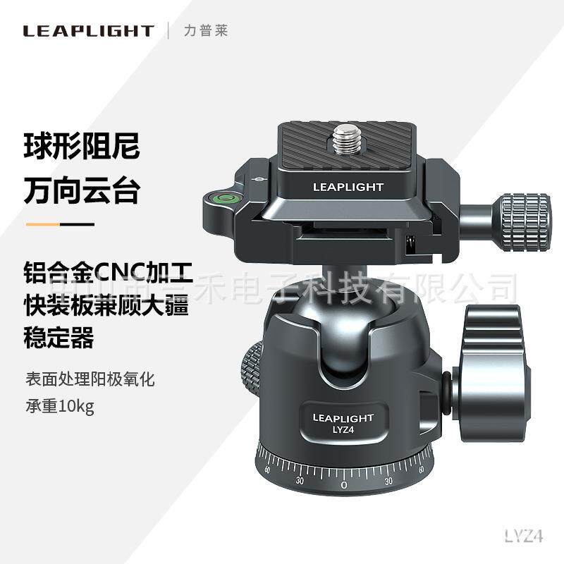 铝合金金属万向旋转云台360全景底座三脚架手机相机支架阻尼拍摄