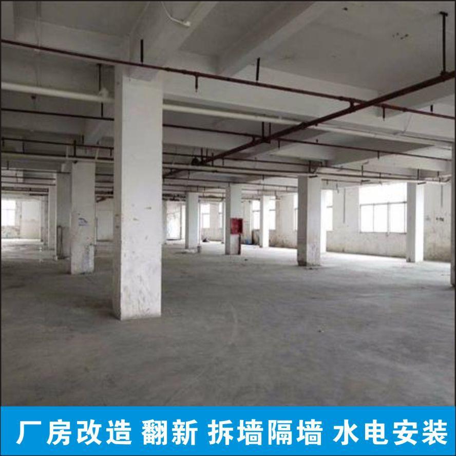 厂房翻新改造 办公室翻新改造 钢结构 水电安装 隔墙 天花吊顶
