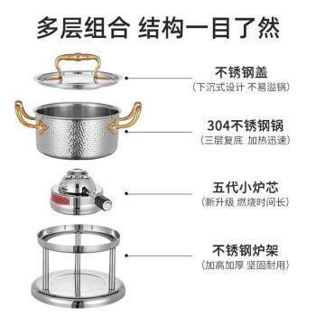 商用304不锈钢自助餐小火锅一人一锅防风涮锅充气酒精炉三层钢