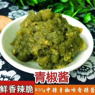 启动馋嘴青椒酱500g袋装椒酱商用家用尖椒酱下饭青椒火锅底料