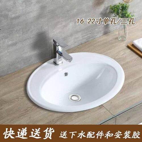 化妆室老式台上盆半嵌入式椭圆形家用陶瓷台中盆洗漱洗手洗脸洗面