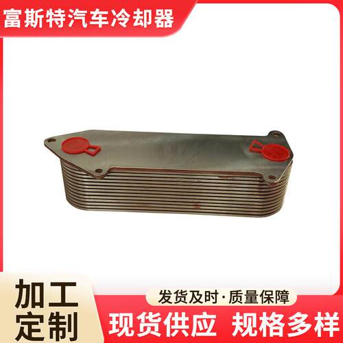 多规格多型号可选 供应汽车散热器 发动机机油冷却器 大量现货