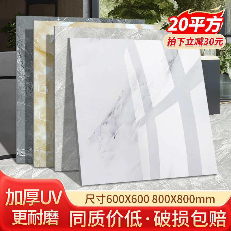 超厚自粘式地板贴自粘地面PVC地板革水泥地直接铺镜面耐磨板材,家装主材,PVC地板,淘宝优惠券,粉丝福利购,淘宝优惠卷