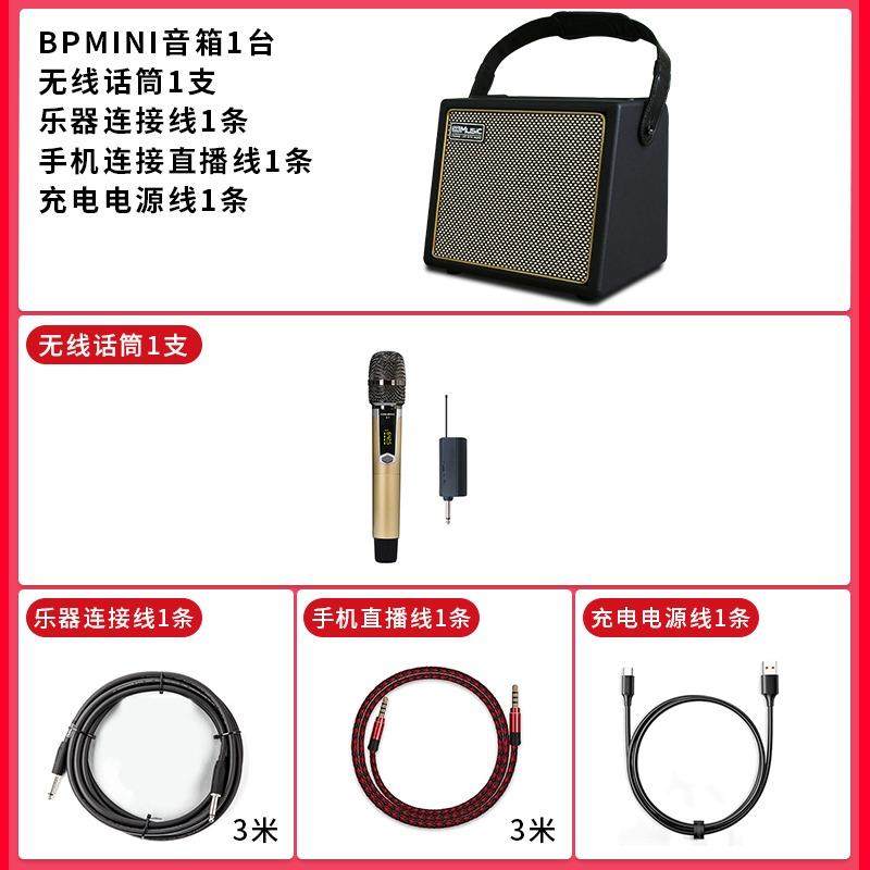 高档酷酷Bpmi管ni专业充电二原声吉他演和歌唱萨克斯管扬声器胡小