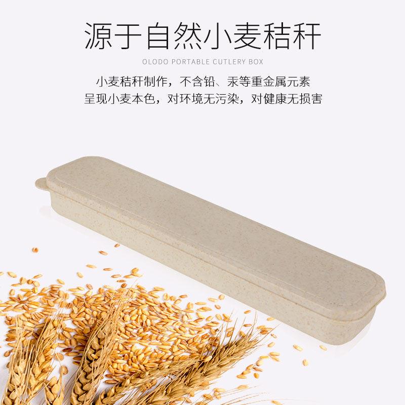 小麦秸秆筷子盒学生空便携餐具盒子大号儿童放装筷子勺子的收纳盒