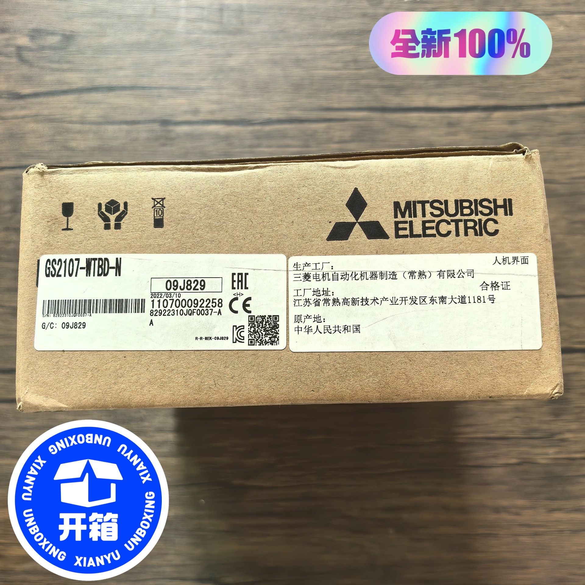 全新原装正品 三菱 GS2107-WTBD-N 触摸屏 实物