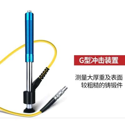 北京时代里氏硬度计配套冲击体硬度计冲击装置专用冲击体冲击头