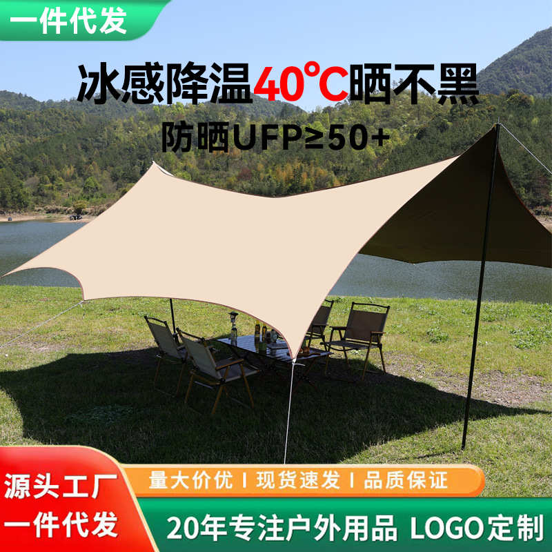 黑胶帐篷野营天幕露营户外凉棚遮阳防晒天幕棚野餐便携遮阳蝶形