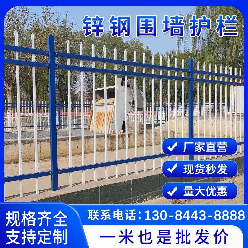 锌钢护栏小区围墙户外防护隔离栅栏学校别墅庭院栏杆锌钢防攀爬