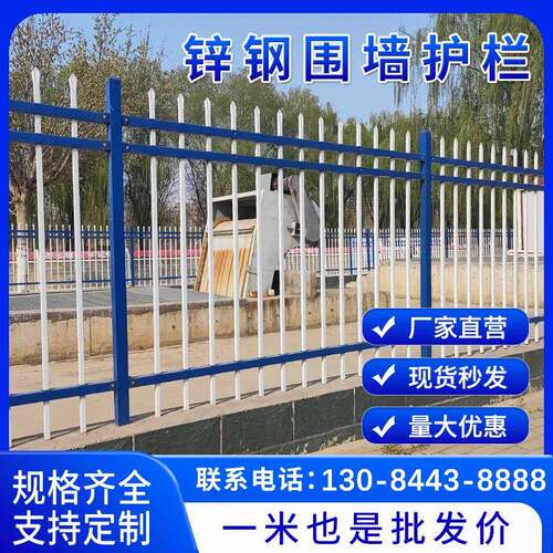 锌钢护栏小区围墙户外防护隔离栅栏学校别墅庭院栏杆锌钢防攀爬