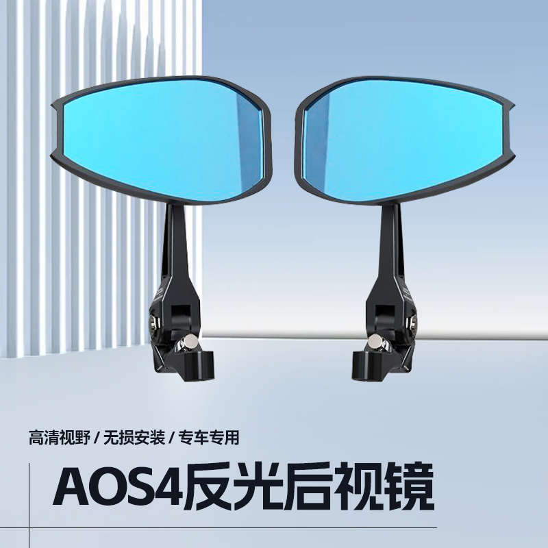AOS4电动车后视镜通用电瓶车反光镜后视镜子倒车镜倒后镜小牛九号