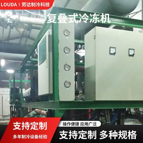北京低温冷凝机组箱式油气回收活塞低温-75度出水复叠式冷冻机