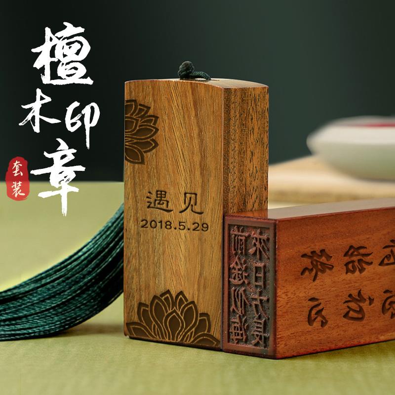 书法印章姓名定 做个人硬笔篆刻套装扁章刻字椭圆形印章名字印章