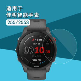 适用于garmin佳明255ms165手表钢化，膜255s佳明运动手表膜，forerunner955屏幕保护膜跑步gps太阳能电子表膜