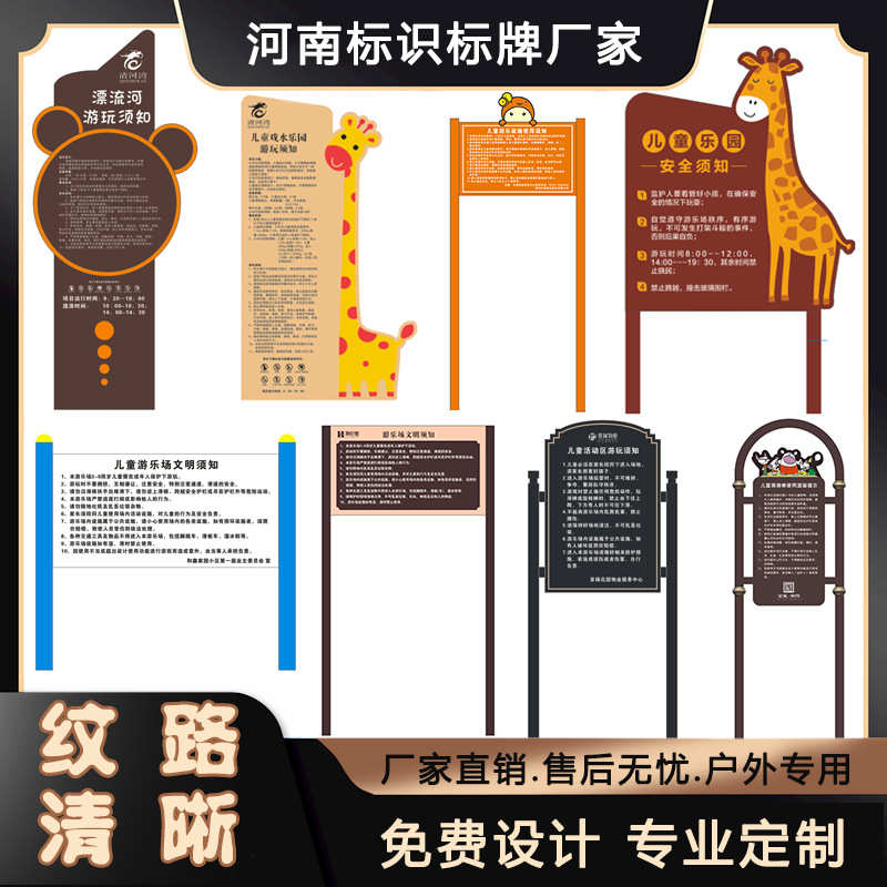 游乐场牌健身器材使用须知提示警示牌儿童乐园身高牌球场铁艺