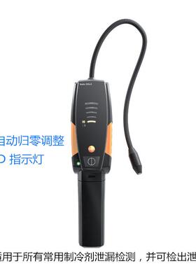 testo 316-3 冷媒检漏仪 经济型 制冷剂的检漏 CFCs, HFCs, FCs
