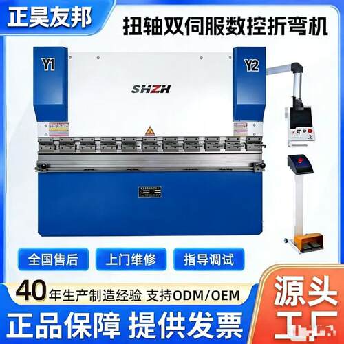 扭轴双伺服数控折弯机金属板材加工折弯设备全自动不锈钢折弯机