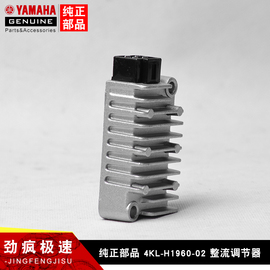 适用雅马哈凌鹰ZY125T-4丽鹰 迅鹰巡鹰稳压器整流器充电器 充电硅