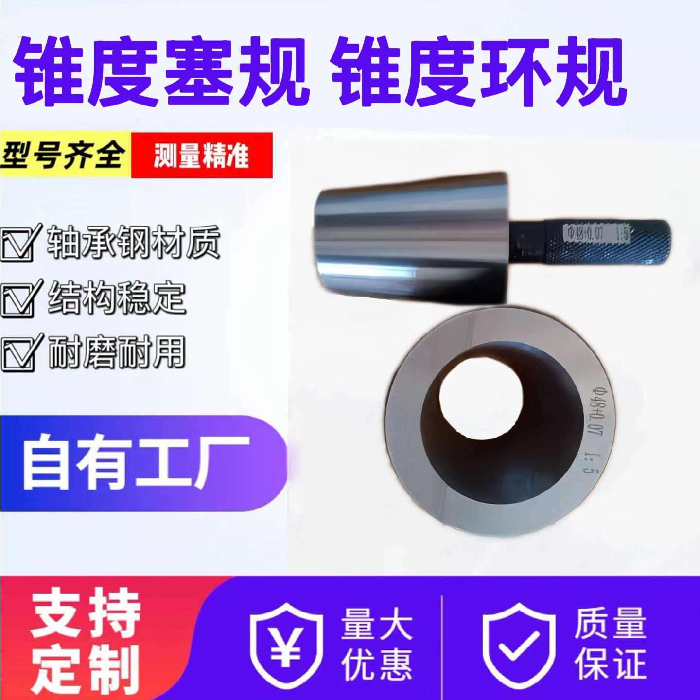 1:10锥度塞规锥度环规非标圆锥量规公制锥度环规BT724莫氏量规