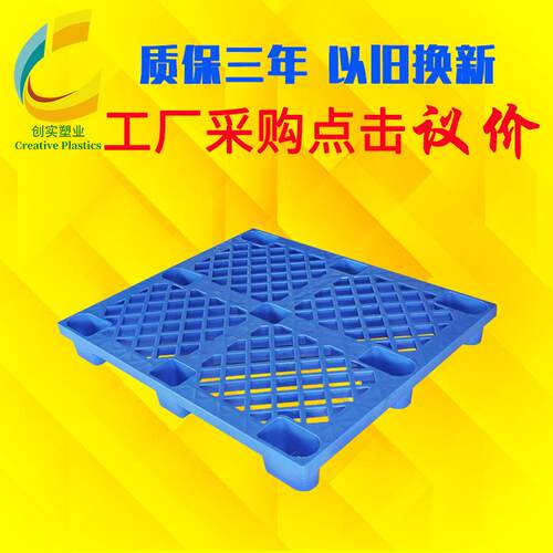 1210九脚卡板网格塑料托盘物流叉车栈板仓库防潮地台板货架