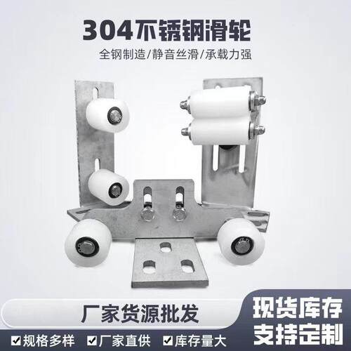 不锈钢大门导滑轮平移门导向轮推拉门夹轮带支架靠轮别墅门固定轮