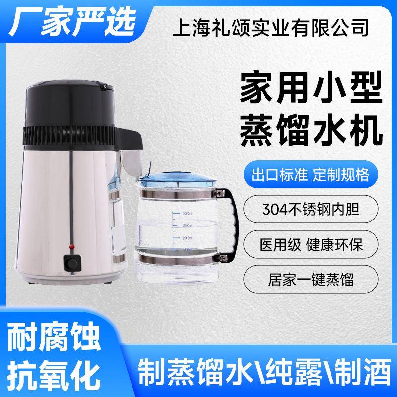 不锈钢蒸馏水机小型纯露机蒸酒器