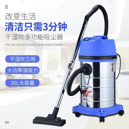 30升耐通工业桶式吸尘器家用商用洗车场大功率吸力吸尘器干湿两用